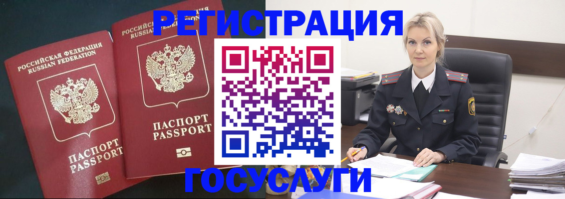 регистрация для школы в Мирном