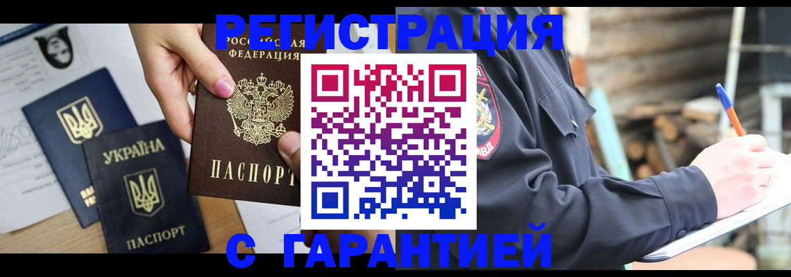 где прописаться в Мирном